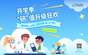 開學(xué)季“研”值升級(jí)狂歡